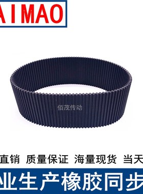 同同步皮带DA1180-5M1190 1200 1225 1250 1270-5M双面齿DA同步带
