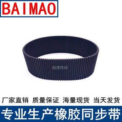 同同步皮带DA1180-5M1190 1200 1225 1250 1270-5M双面齿DA同步带