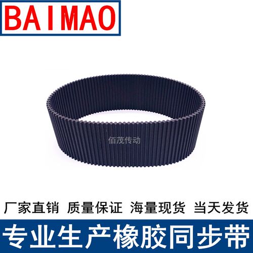 同同步皮带DA1180-5M1190 1200 1225 1250 1270-5M双面齿DA同步带
