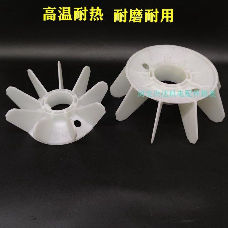 Y3电机叶片耐高温风机叶片Yx3Ye3Yb3新型节能电机专用加厚风机配,纺织面料/辅料/配套,服装加工设备,淘宝优惠券,粉丝福利购,淘宝优惠卷