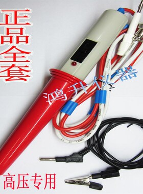 南京恩泰耐压测试仪 ET2670A.ET2671B 数显交直流ET-2672C高压棒