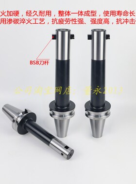 BT50-TZC/BSB62 72-195 270 285 300 350 40050090度粗镗数控刀柄