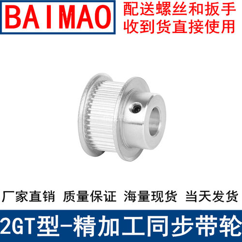 同步带轮2GT66齿带宽10凸台BF内径568101214151617181920同步轮2M