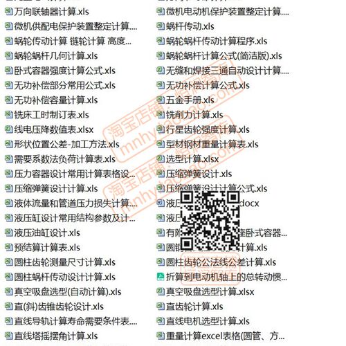 非标机械设计excel表格电机电力电气自动计算表螺纹选型齿轮轴承