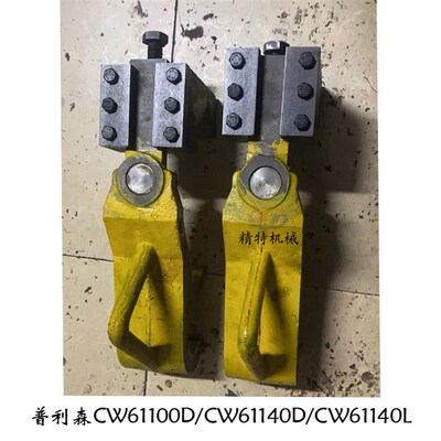 普利森/天水星火CW6185A/CW61100 拖架支架总成 长325 丝杆铜拖瓦