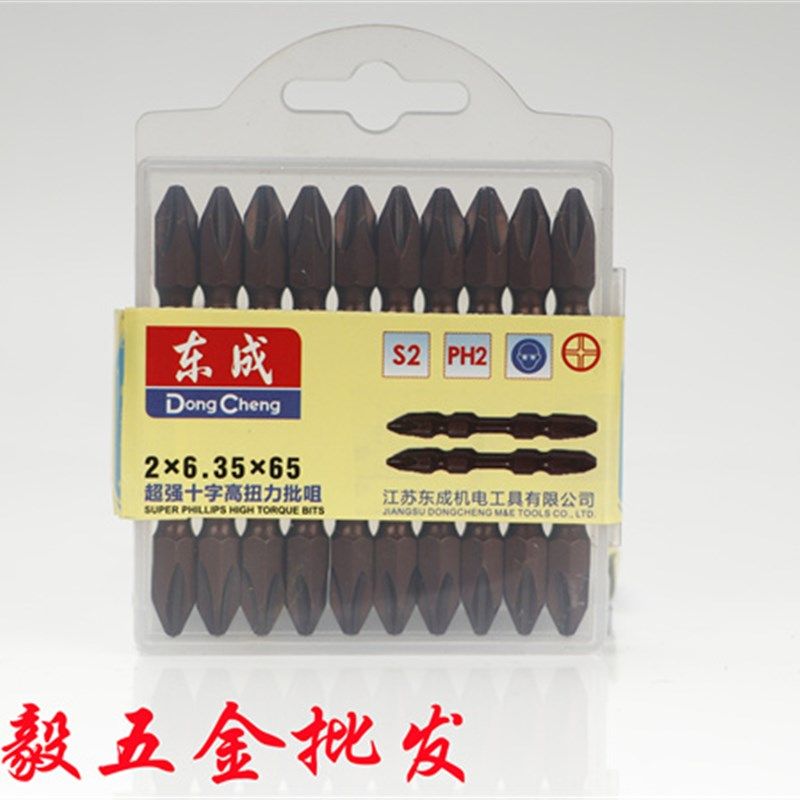 东成带磁性批头电动工具附件十一字批头螺丝刀起子头加长批咀批头,搬运/仓储/物流设备,其他起重搬运设备,淘宝优惠券,粉丝福利购,淘宝优惠卷