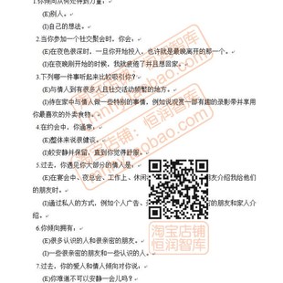 情侣匹配度心理测试题目详解恋爱性格类型对象配对相亲爱情电子版