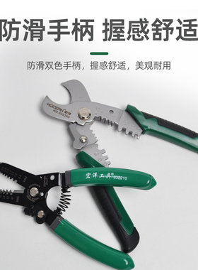 剥线钳电工专用拨线钳多功能工具电线剪刀分线接线钳子剥皮神器