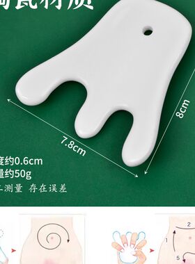 陶瓷刮痧板腰腹按摩疏通经络瘦身肚子带脉赘肉韩国皇冠美活沙平替