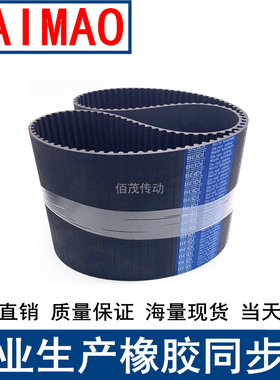 同步皮带680-712 720-776 728-8YU 768-776同步带8YU Y8M皮带现货