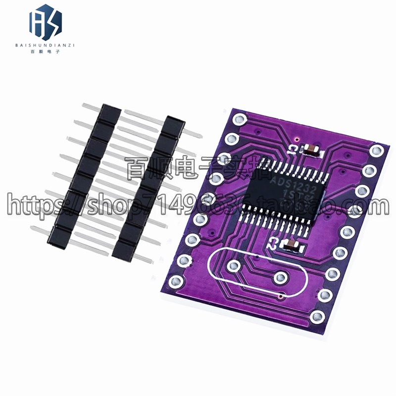 ADS1232模块 24位 ADC 超低噪声 模数转换器 ADS1232IPWR