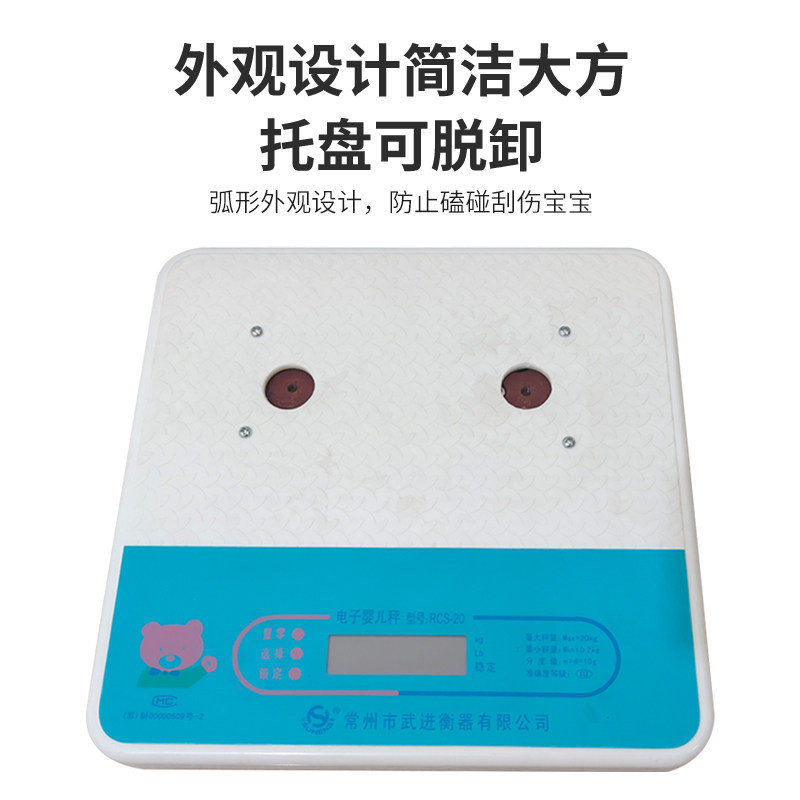 电子婴儿体重秤宝宝秤电子秤身高秤新生儿婴儿称健康秤宝宝称精准