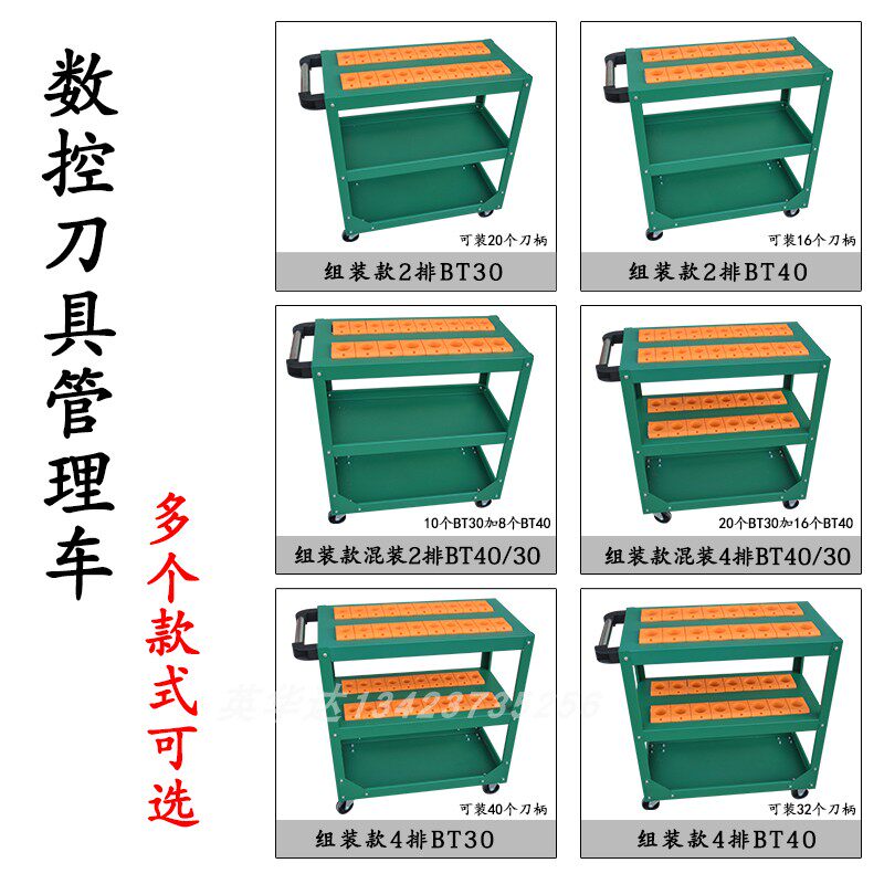 CNC加工中心刀具车 BT30BT40工具车手推车刀柄车组装款刀具管理车