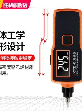 测振仪数字便携式测振仪VC63B振动测量仪测振表故障测试仪测振仪
