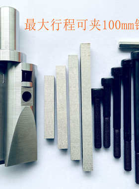 火花机铜公夹具 电脉冲电极头固定夹 电火花专用夹头 放电加工夹