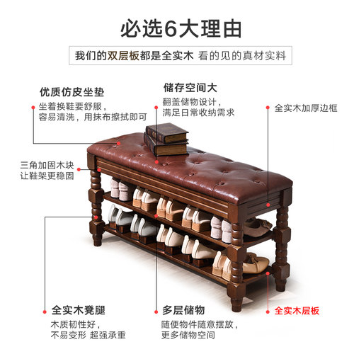 美式换鞋凳家用实木鞋柜鞋架可坐式穿鞋凳门口多功能储物简易凳子