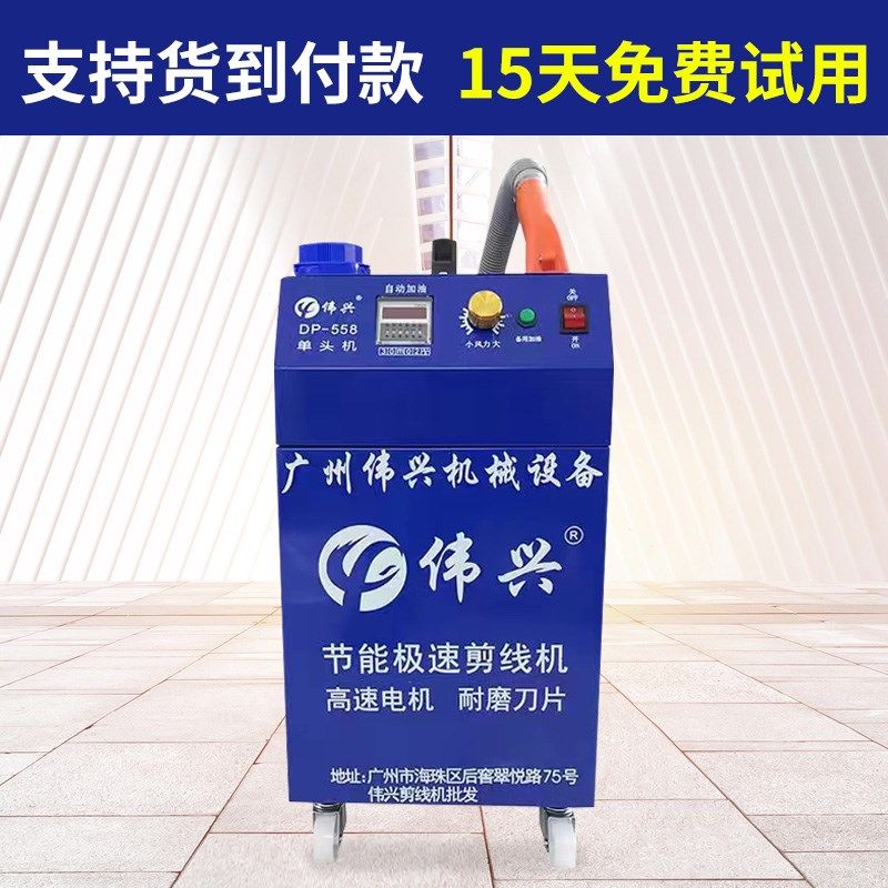 单头无刷剪线机全自动省油剪线机剪线毛机服装裤袜专业吸线头机,搬运/仓储/物流设备,其他起重搬运设备,淘宝优惠券,粉丝福利购,淘宝优惠卷