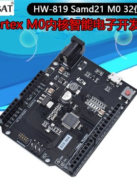 Samd21 M0 32位ARM Cortex M0内核智能电子开发板