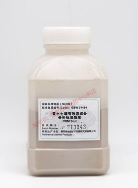 GBW07494(HTSB-2)陕西黑垆土土壤有效态 质控样 标准物质 含票
