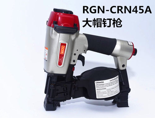 富士通安固Faston气动卷钉枪射钉大帽钉CN55CN70CN80卷钉抢气钉