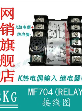 SKG MF704 温控器 原装品 温控仪表 蒸汽烘干 洗涤印染节能控制