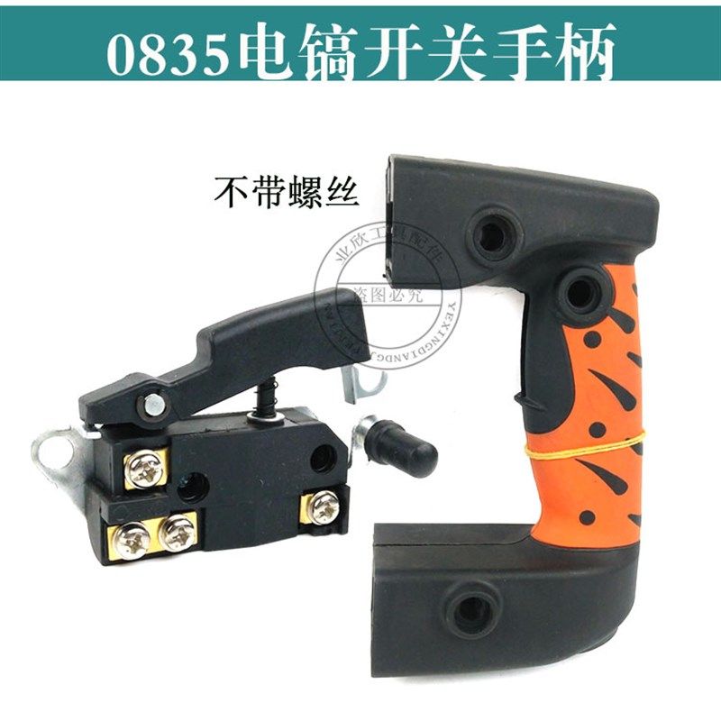 电锤电镐后手柄沪工把手26电锤精品65电镐后手把减震开关手柄,搬运/仓储/物流设备,其他起重搬运设备,淘宝优惠券,粉丝福利购,淘宝优惠卷