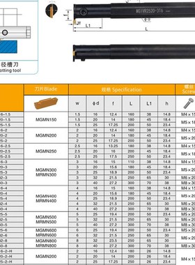 数控内孔切槽车刀杆MGIVR2016-2 MGIVR2520-3 MGIVR3125-3-4-5-6