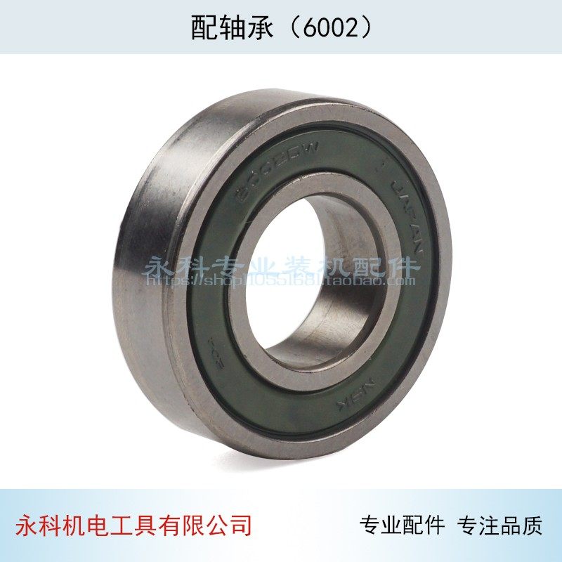 配角磨机冲击钻电锤电钻转子轴承 606 607 6001 6201电动工具配件,搬运/仓储/物流设备,其他起重搬运设备,淘宝优惠券,粉丝福利购,淘宝优惠卷