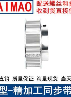 3M28齿同步带轮BF频宽6内孔4 5 6 6.35 8 10 12同步轮HTPA283M060