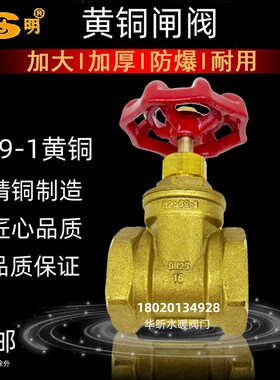 苏明黄铜闸阀4分6分加大手动闸阀开关DN15 20 25 50工程阀门水阀