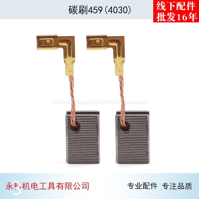 适用牧田GA4030角磨机碳刷4031磨光机碳刷4031电刷4030角磨机配件 - 实物图