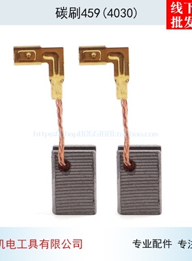 适用牧田GA4030角磨机碳刷4031磨光机碳刷4031电刷4030角磨机配件