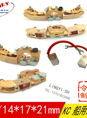 令仪J390-1银电刷 10X20/25/16X32/40/50MM 船用尾轴接地银碳刷架