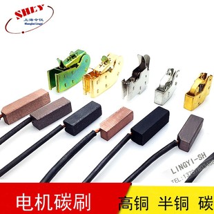 令仪压痕机高铜j164碳刷架 铜电刷12.5X12.5X32/35/40/45/50mm