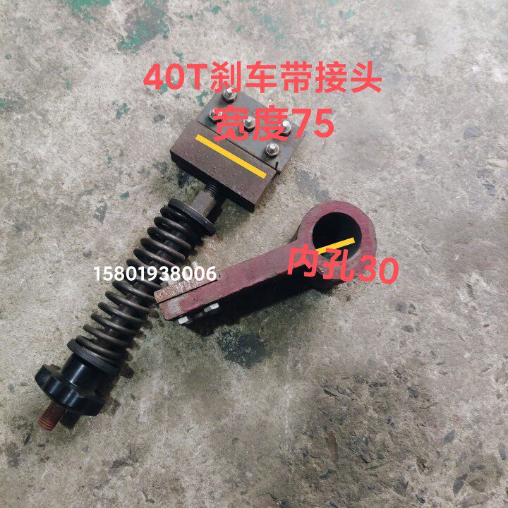冲床配件6.3T10T16T25T40T63T100T125吨冲床刹车带接头连接板