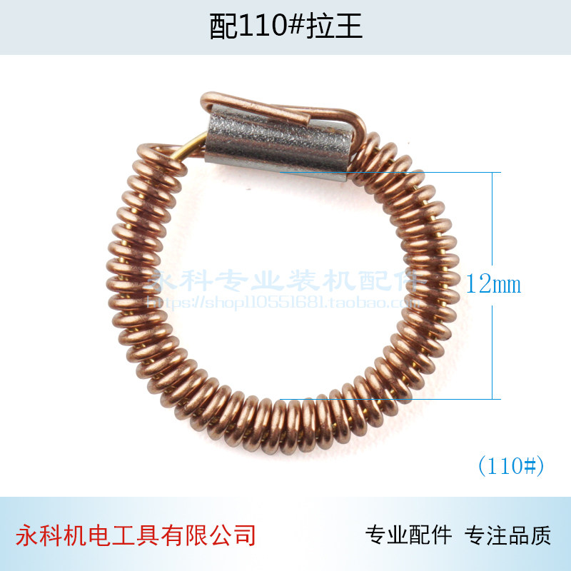 配各种电动工具配件拉簧碳刷筒弹簧 角磨机 切割机 电锤 电镐拉簧,搬运/仓储/物流设备,其他起重搬运设备,淘宝优惠券,粉丝福利购,淘宝优惠卷