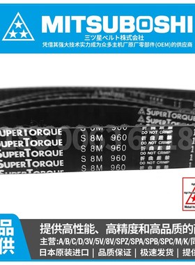 日本进口三之星SUPERTOPQUE同步带S8M-1216 S8M-1224  1240 1248