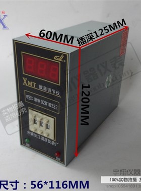 余姚长江温控仪XMTB8001/8002G/D数显调节仪 固态温控表XMTB3001