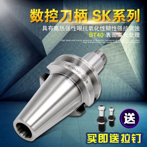 高精密动平衡刀柄刀头GSK高速数控刀柄无键槽刀把BT40SK10 SK16