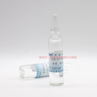 COD化学需氧量GSB 07-3161-2014 质控样盲样 标样标准样品 含票