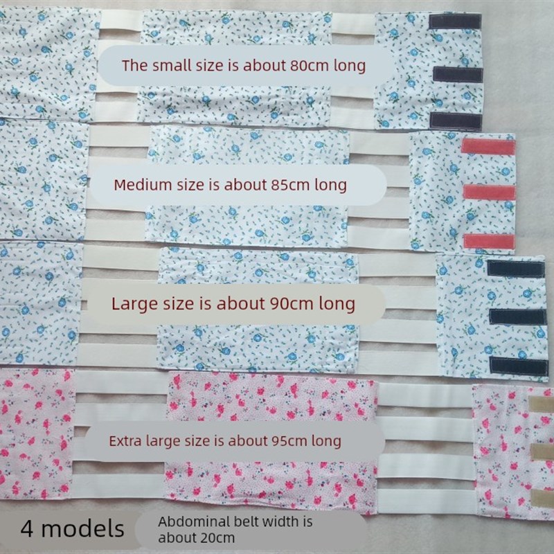 全棉腰围固定带腹带透气型护腰带手术后剖腹产收腹带绒布保护伤口