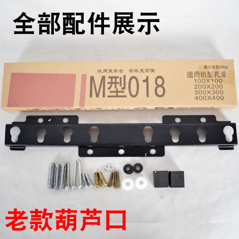 液晶电视机挂架m型018 016 显示器支架通用壁挂架32-55寸挂架电视