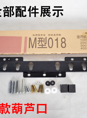 液晶电视机挂架m型018 016 显示器支架通用壁挂架32-55寸挂架电视