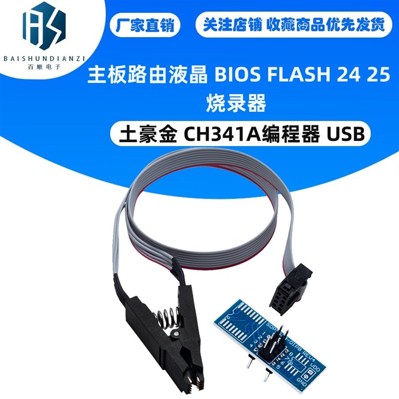 进口SOIC8 SOP8测试夹子 宽窄体通用 sop8免拆芯片测试烧录夹子