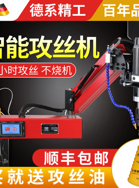 电动攻丝机全自动伺服攻牙机手持台式垂直型万向型摇臂智能数控