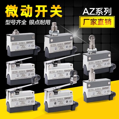 行程限位微动开关CZ TZ AZ-7311 7312 7310 7121 7141 7144 7124