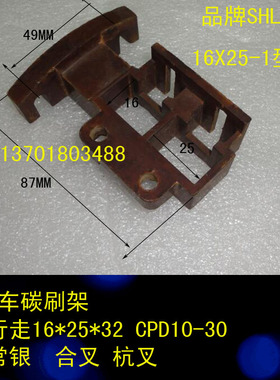 KJ201叉车碳刷 碳刷架 弹簧(行走16*25*32) CPD10-30 常银 杭叉