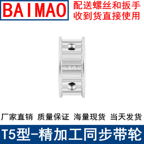 T510齿AF频宽15同步轮内孔5 6 6.35 8同步带轮PA10T5150-A-P6现货