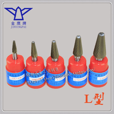L型金鹰牌旋转锉 合金打磨头柄6mm磨头L1228/L1428/L1633M06