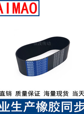 同步皮带1263-S3M1290-1422-1461-1500-S3M1611S3M1788S3M同步带